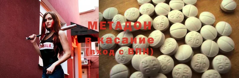 МЕТАДОН methadone  Нерехта 